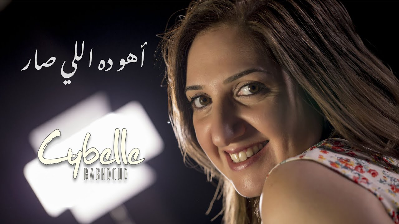 أهو ده اللي صار